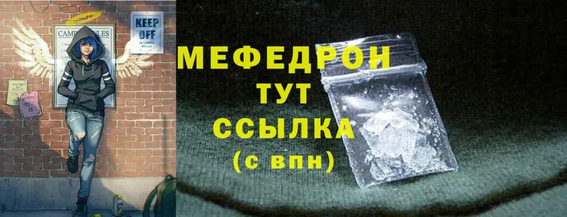 Меф mephedrone  Вельск 